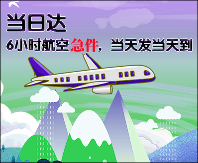 南岸空运西宁机场